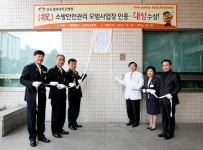 강동경희대병원, 안전관리 모범사업장 대상