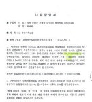 병원→전공의 7개월치 임금 토해내라 갈등