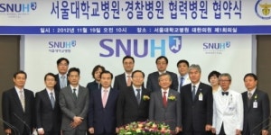 서울대병원, 경찰병원과 협력병원 협약 체결