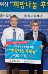 한국도미노피자(주), 강남세브란스 환우 후원금 5000만원 기부