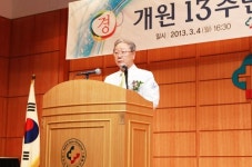 국민건강보험 일산병원, 개원 13주년 맞아