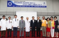 광명성애병원, 임상의학관 개관