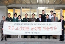 일산백병원·국군고양병원 민·군 협력 증진