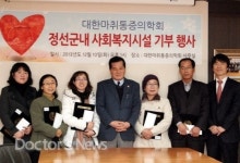 대한마취통증의학회 따뜻한 나눔  눈길