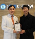 연세무척나은병원, 서울시복지재단 감사패 수상