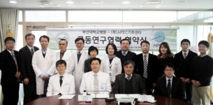 부산대병원·APEC 기후센터, 기후변화와 질병 공동연구