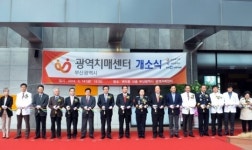 부산시민 치매 예방·관리 컨트롤타워 개소