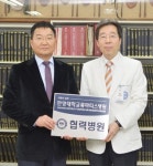 한양대류마티스병원-한양류마디병원 협력 체결