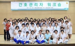 강동성심병원, 신성장동력 위한 간호관리자 워크숍