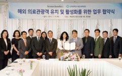 해운대백병원-그랜드호텔, 의료관광객 유치 업무협약