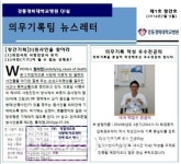 강동경희대병원 의무기록 어떻게 하시나요?