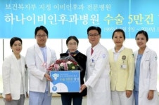 이비인후과병원 개척사 하나이비인후과병원
