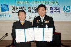 근로복지공단 안산병원, 안전한 안산 만들기 동참
