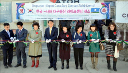 러시아에 한국-사하 대구동산 라이프센터 문연다