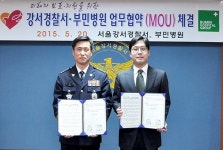 (주)아워홈 부민병원강서점 | 서울부민병원·강서경찰서 범죄 피해자 보듬는다