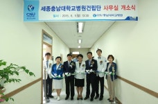 세종 충남대학교병원 건립 본격화