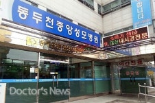 중앙성모병원 응급실 폐쇄 신청에 지자체 발동동