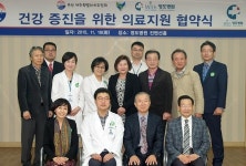 부산 영도병원, 부산제주특별자치도민회 악수