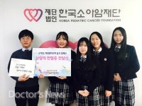 경복비즈니스고, 소아암재단에 헌혈증 기증
