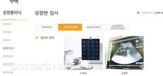 골밀도 한번 찍어보자 불법 한의원 기승