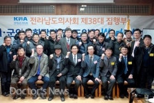 전남지역 의사들 한의사 현대의료기 사용, 용납 못해