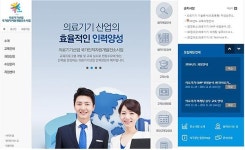 의료기기 인재 양성 교육 마련