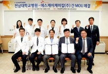 전남대병원·SK케미칼㈜ 연구협력 악수