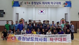 첫 충남의사 탁구대회…원태희 원장 원년 우승 영예