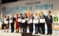 인당의료재단 부민병원 인구의 날 대통령 표창