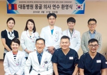 부산 대동병원, 몽골 정형외과 의사 연수