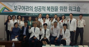 이화의료원, 한국 첫 여성병원 보구여관 복원한다