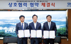성남시에 헬스케어 융·복합 클러스터 조성된다
