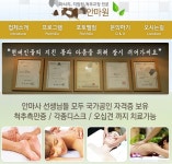 비의료인 의료광고 금지한 의료법 합헌
