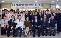 강라희 민애의료재단 엔젤요양병원 이사장 취임