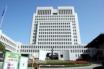 대법원, 넥시아 비판 시민단체 대표 상고 기각