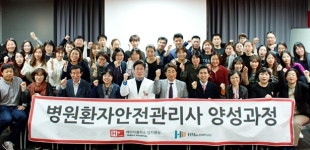 에이치플러스 양지병원 안전한 병원 만들어요