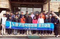 회원과 소통 팔걷은 노원구의사회