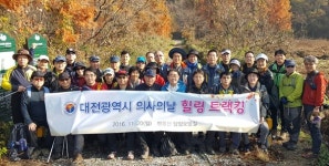 대전광역시 오방길 힐링 트래킹