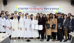 순천 성가롤로병원 가롤로투게더 이웃사랑 온정