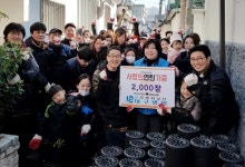 근로복지공단 대구병원, 사랑 담은 연탄 배달부