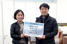 부산 하나연합의원, 금곡도서관 도서 기증