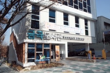 부산 하나연합의원, 금곡도서관 도서 기증