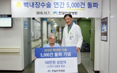 한길안과병원, 백내장 수술 연간 5000건