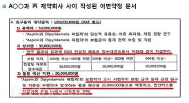 1억 뇌물에 이면계약서까지...심평원 급평위원 구속기소