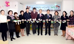 인제대 부산백병원 직장 어린이집 개원