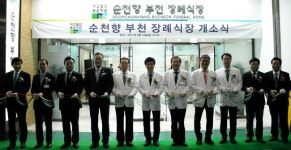 순천향대 부천병원, 수술실·장례식장 새 단장