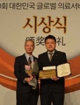씨젠의료재단, 글로벌 의료서비스 대상 수상