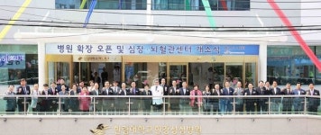 한강성심병원 종합병원 발돋움 확장 개원