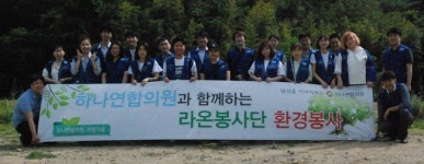 부산 하나연합의원, 금정산성 일원 환경봉사 펼쳐