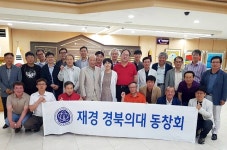재경 경북의대동창회 골프대회 성료
